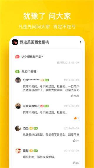 天天果园免费版截图2