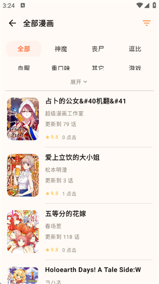 菠萝漫画下拉式截图3