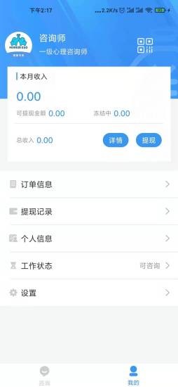 镜象专家截图1