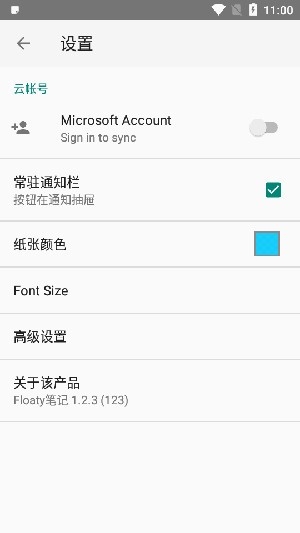Floaty Notes最新版本截图3