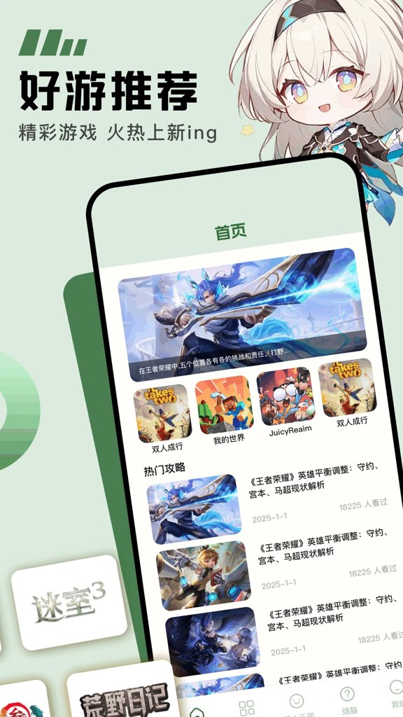galgame千恋万花下载安装截图1