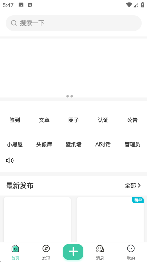 云梦社区截图1