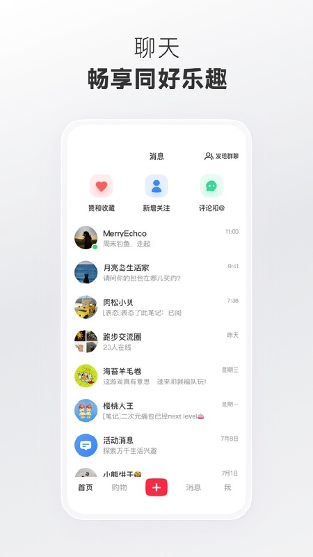 小红书官方版截图3