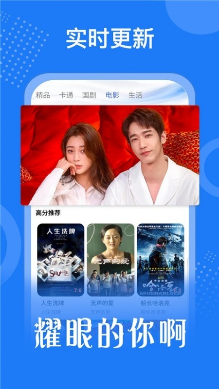 掌上影视大全纯净版截图3