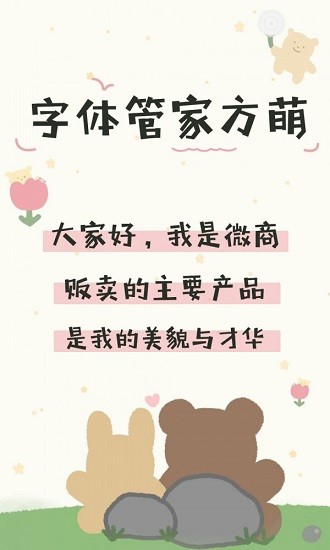 Aa方萌截图1