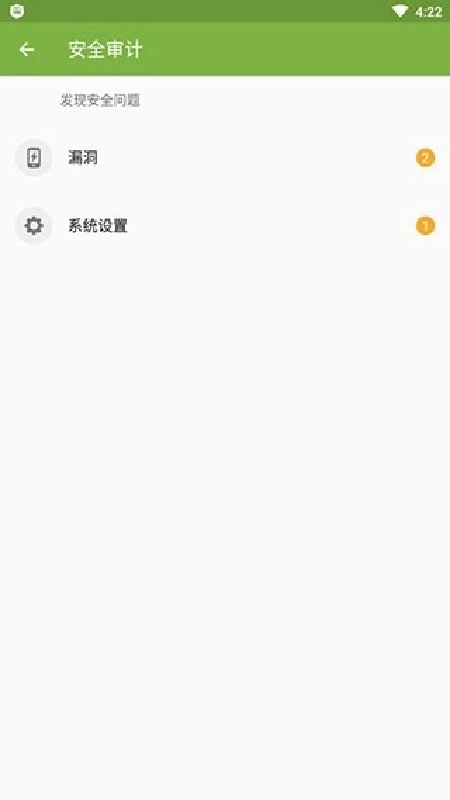 大蜘蛛杀毒手机版截图4