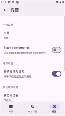 沧浪下载助手截图4