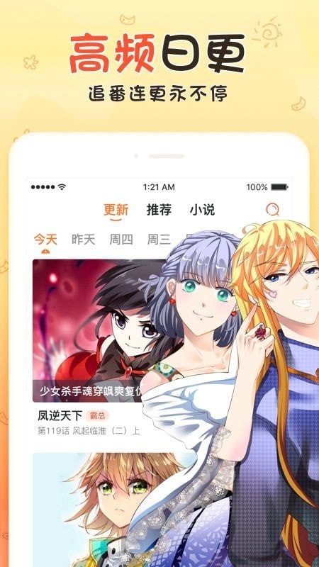 哔咔漫画免费版截图2