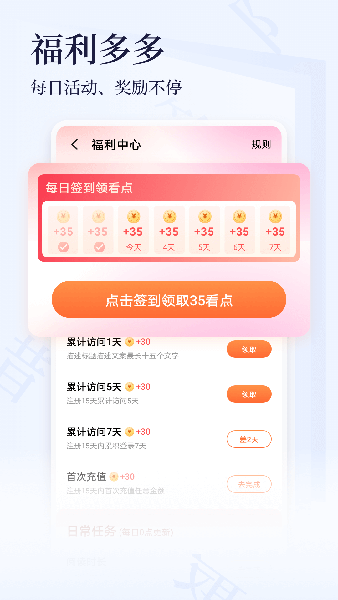 点众小说大全截图4
