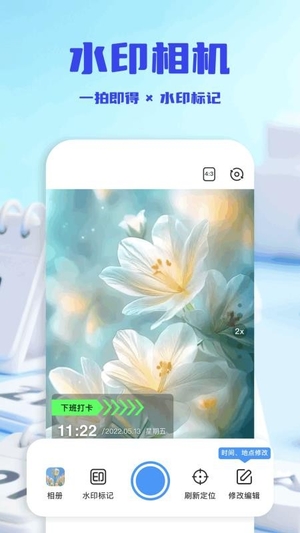 水印相机精选最新版截图3