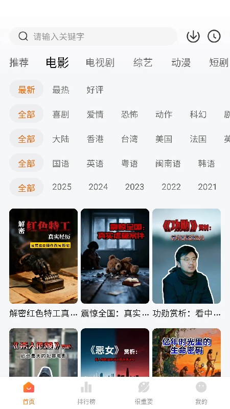 特狗影视官方正版截图4