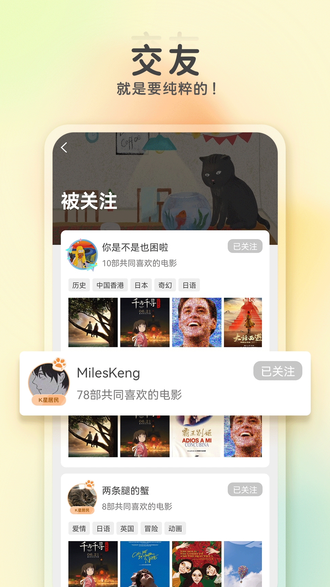 K星球官方版截图3
