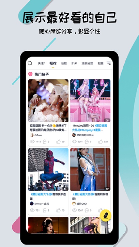 喵特漫展截图1