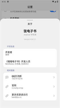 弦电子书手机端截图1