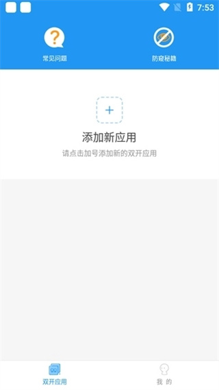 冷颜pubg通用框架app截图1