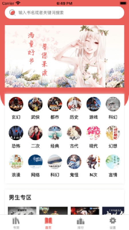 有兔阅读官方版截图3
