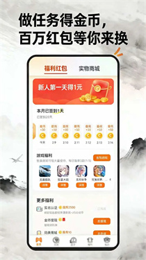 玩姜湖正版截图2