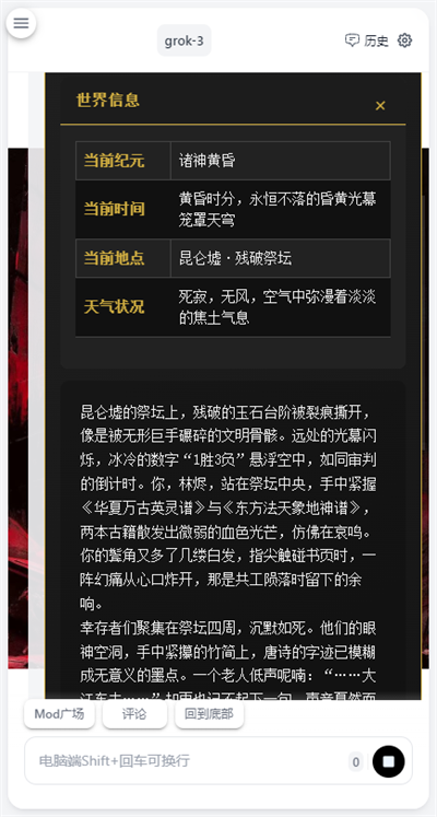 AI风月截图3