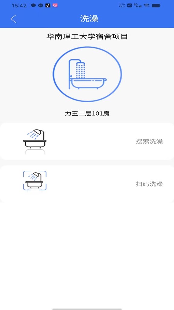 趣联APP截图5