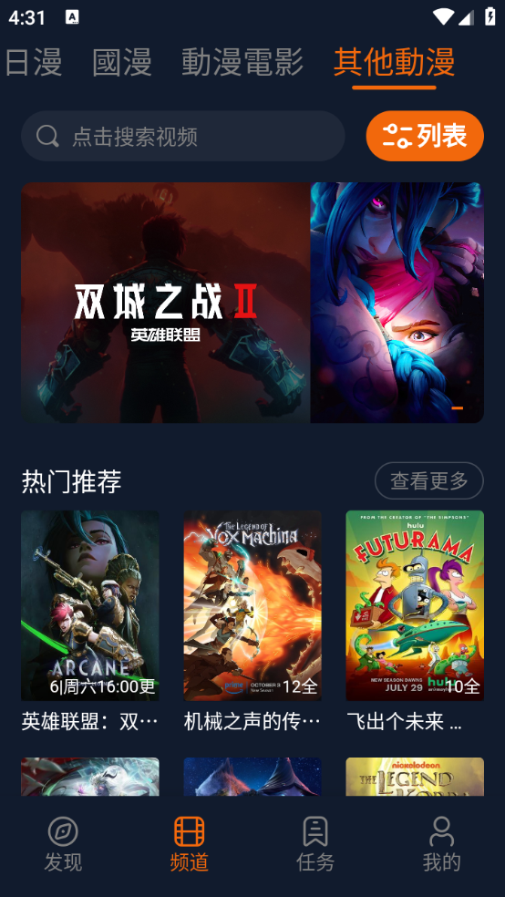 囧次元动漫app最新版截图5