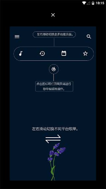倒带音乐旧版截图5