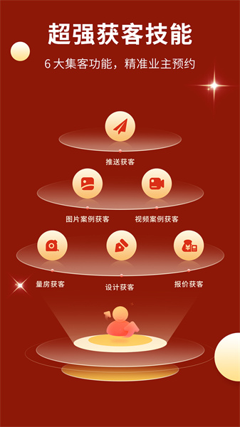 房屋设计宝截图3