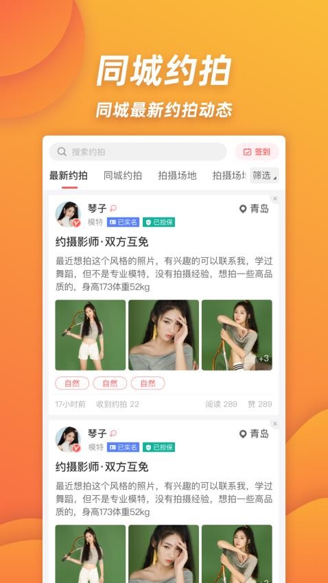 麻豆约拍最新版截图3