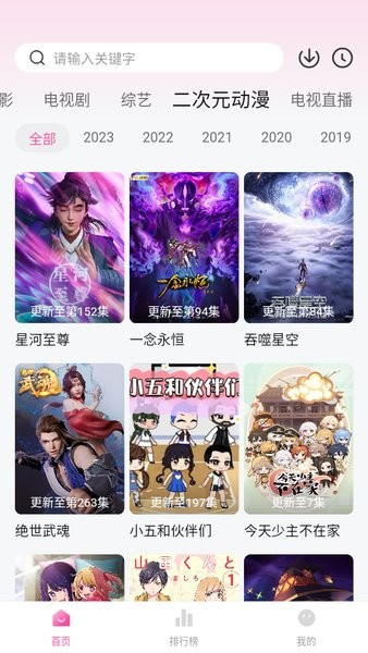 柚子影院截图3