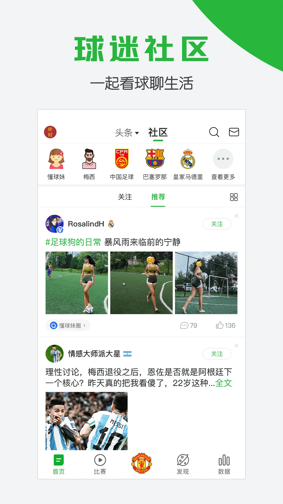 懂球帝直播截图1