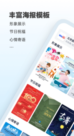 AI海报截图2