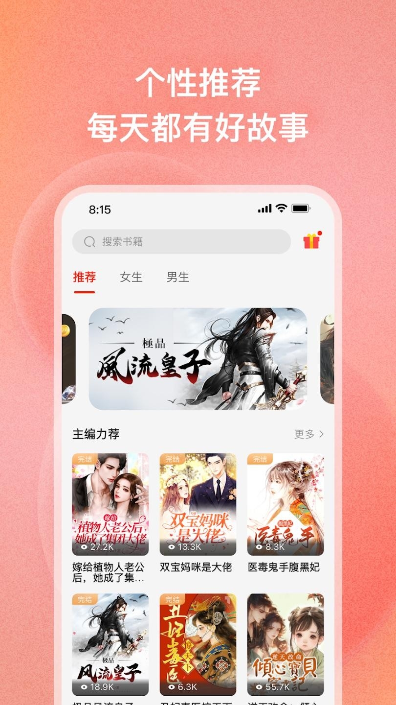 Tapon免费阅读国际版截图4