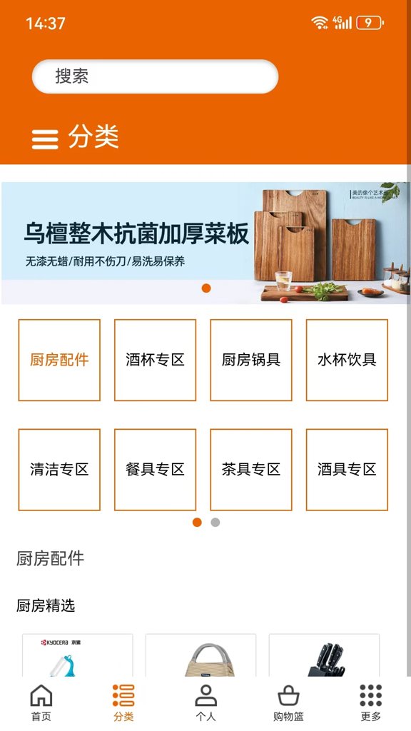 设乡味截图1