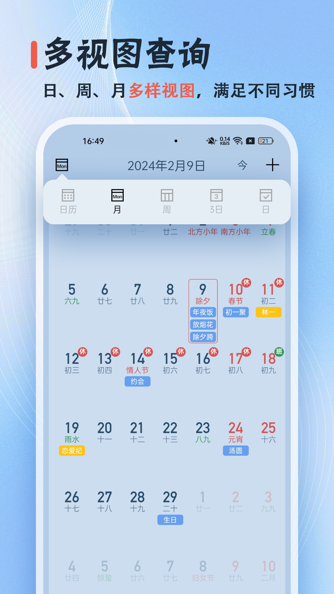日历经典黄历官方版截图3