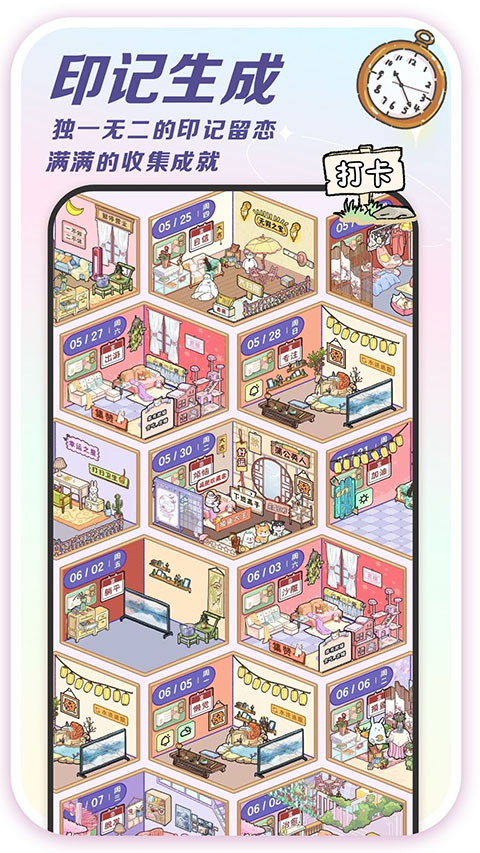 随记小屋截图5