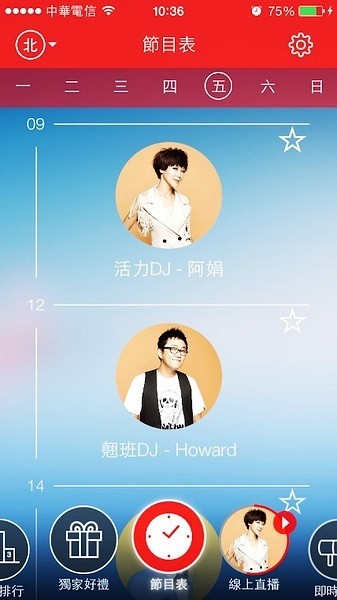 HitFm截图1