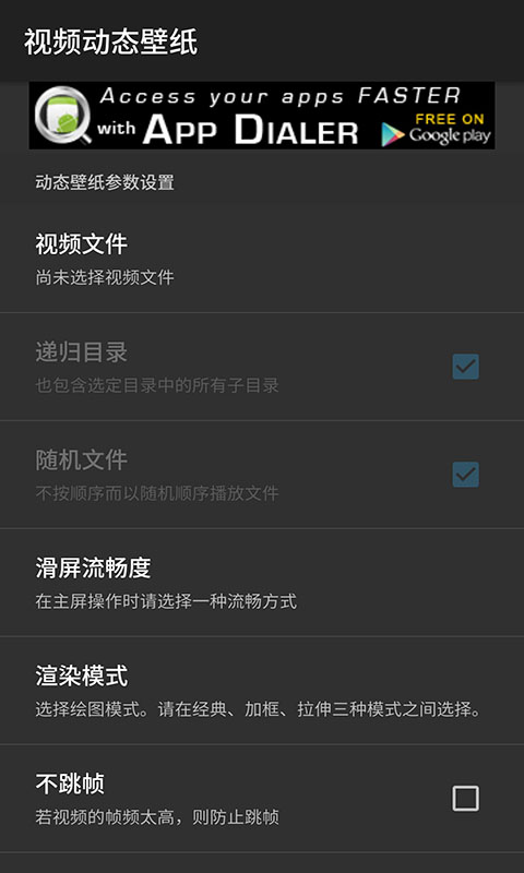 视频动态壁纸截图3