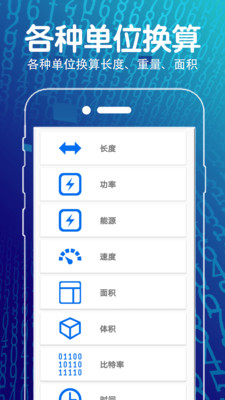 学生方程计算器截图4