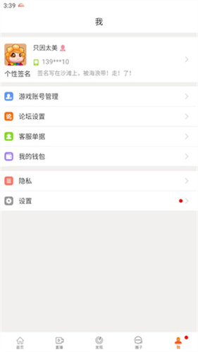 畅易阁天龙八部交易平台截图3