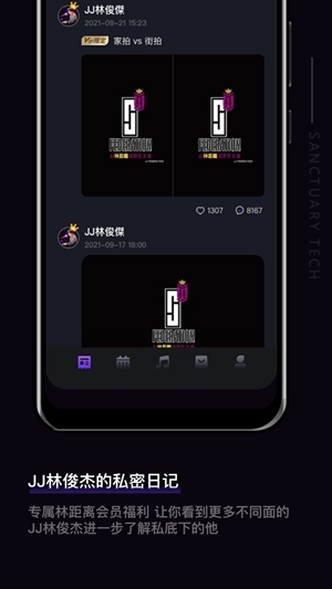 JJLin软件安卓官方版截图3