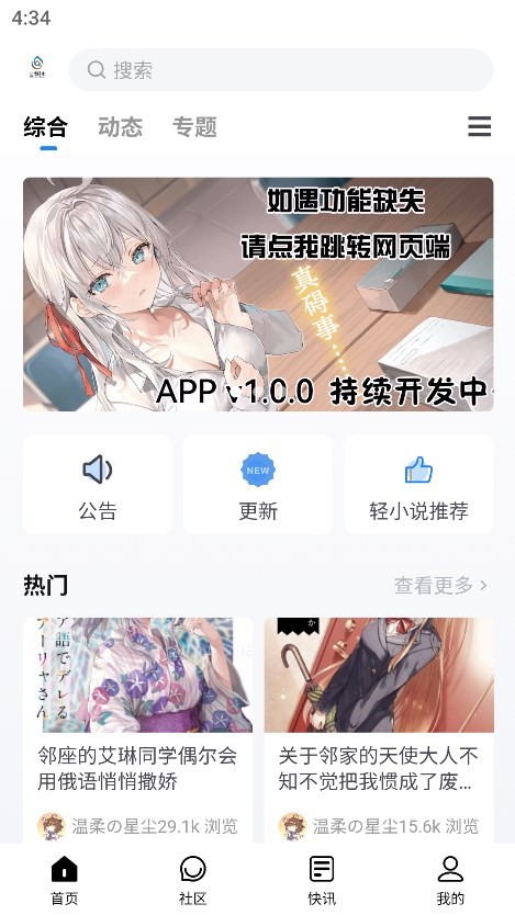 尘缘轻水截图2