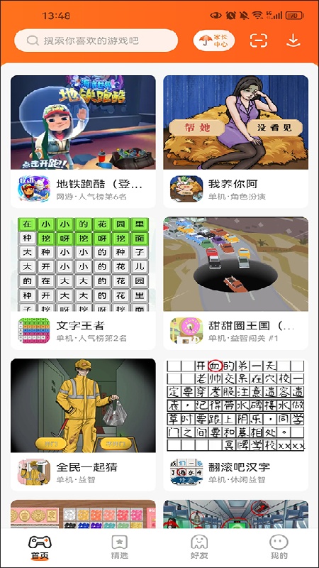 233乐园官方正版截图4