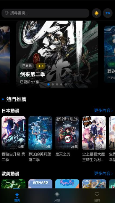 动漫天堂(免费阅读)截图4