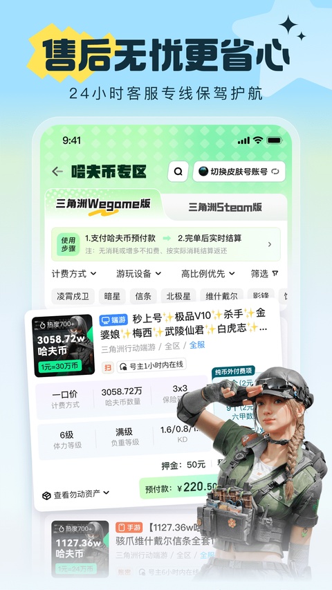 u号租正式版截图3