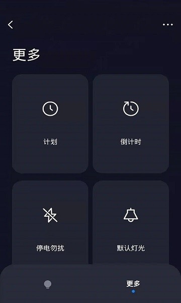 tcl智能家居系统app截图2