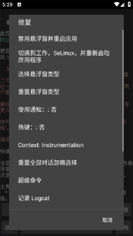 GG修改器框架截图4