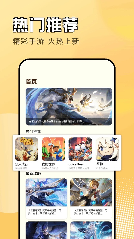 黑鲨游戏空间官方正版截图4