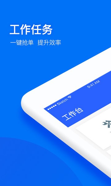 联想物业+手机版截图2