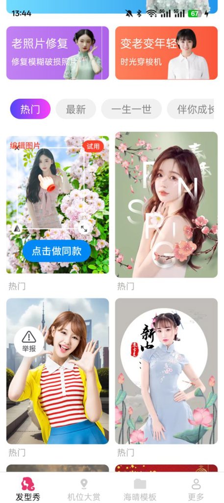 简适相机截图2