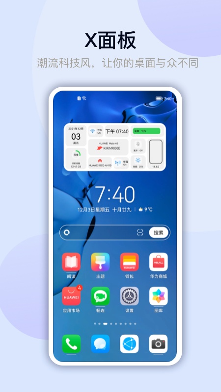 万能小组件免费版截图2