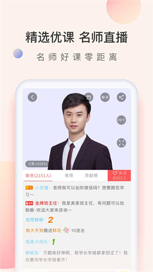 经济师万题库最新版截图1